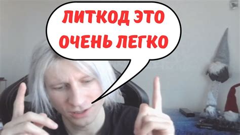 КАК ПРАВИЛЬНО РЕШАТЬ ЗАДАЧИ НА ЛИТКОД.